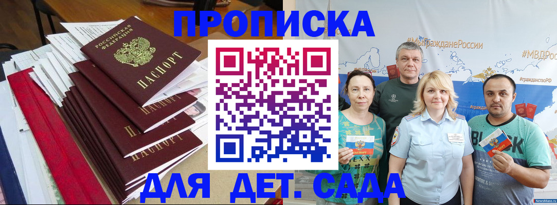 прописка поиск в Вологде