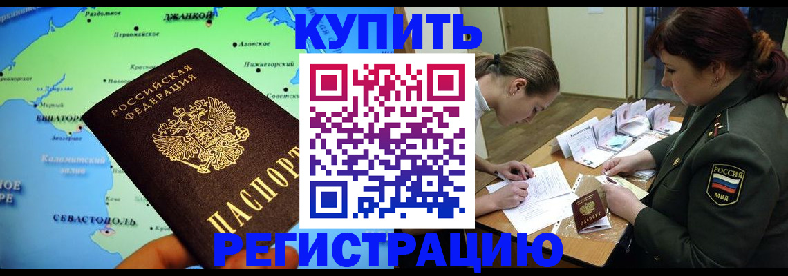 где прописаться в Вологде